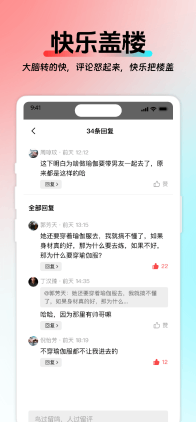 数民社区